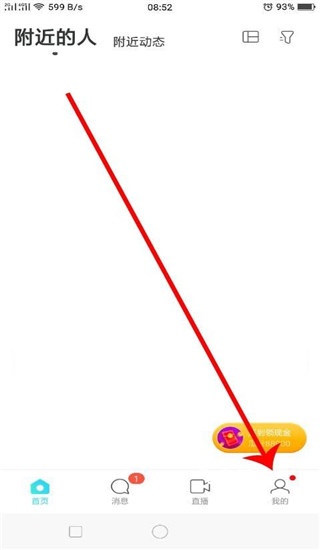 陌陌极速版app_通讯社交_第2张_飞鸟下载 陌陌极速版app_https://www.fnxz.com_通讯社交_第2张