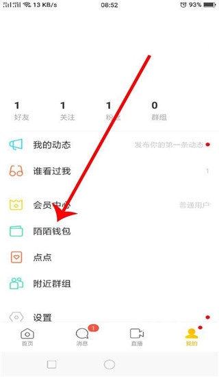 陌陌极速版app_通讯社交_第3张_飞鸟下载 陌陌极速版app_https://www.fnxz.com_通讯社交_第3张