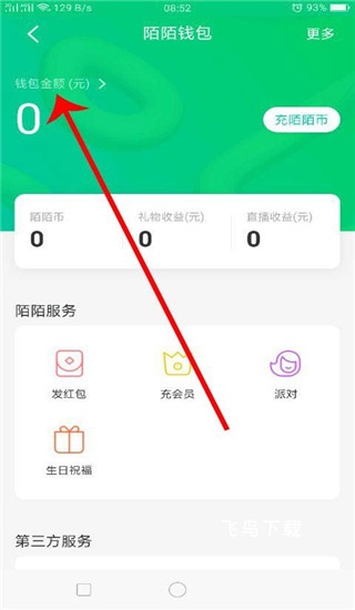 陌陌极速版app_通讯社交_第4张_飞鸟下载 陌陌极速版app_https://www.fnxz.com_通讯社交_第4张