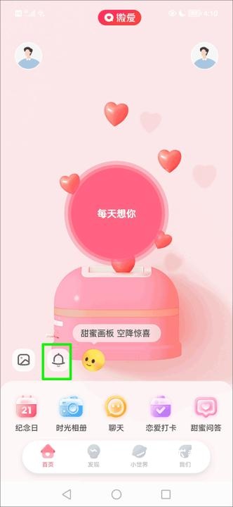 微爱_通讯社交_第8张_飞鸟下载 微爱_https://www.fnxz.com_通讯社交_第8张