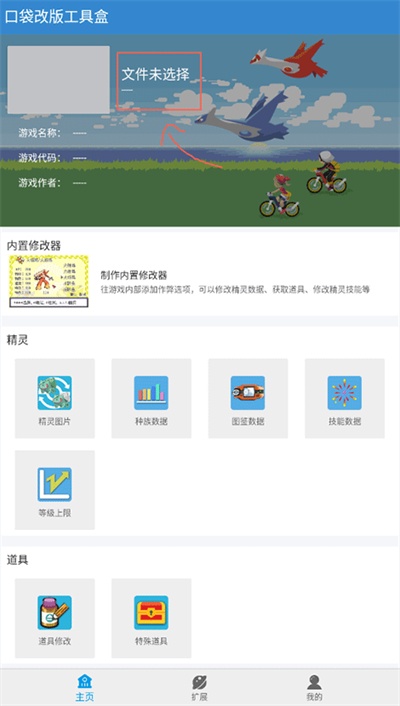 口袋改版工具盒最新版_https://www.fnxz.com_休闲益智_第1张