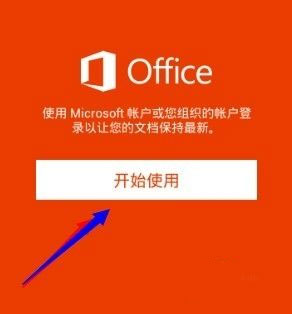 Microsoft Office Mobile app_https://www.fnxz.com_系统工具_第1张