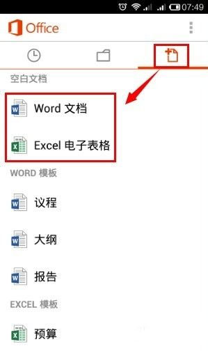 Microsoft Office Mobile app_https://www.fnxz.com_系统工具_第4张