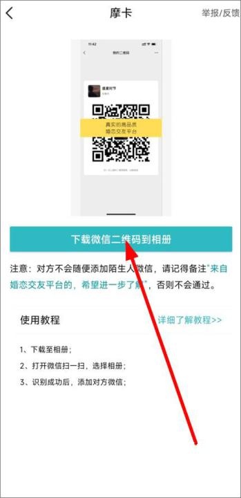 一伴婚恋专业版_https://www.fnxz.com_生活实用_第5张