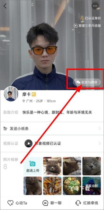 一伴婚恋专业版_https://www.fnxz.com_生活实用_第4张