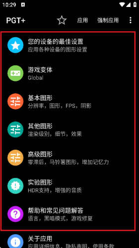 游戏gt性能模式app最新版本_https://www.fnxz.com_休闲益智_第1张