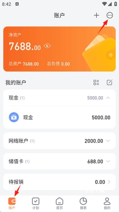 挖财记账app_生活实用_第1张_飞鸟下载 挖财记账app_https://www.fnxz.com_生活实用_第1张