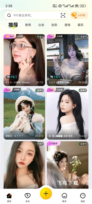 IS语音软件_https://www.fnxz.com_通讯社交_第1张