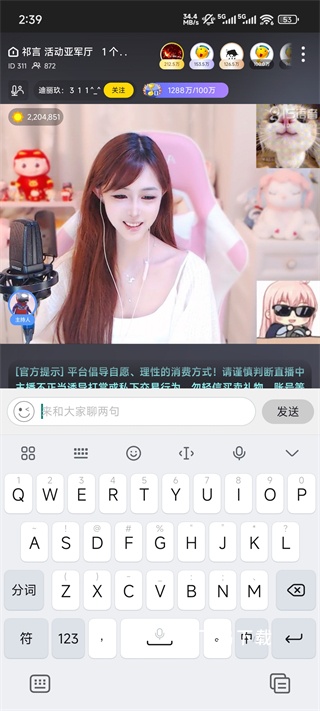 IS语音软件_https://www.fnxz.com_通讯社交_第2张