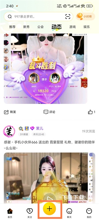 IS语音软件_https://www.fnxz.com_通讯社交_第4张