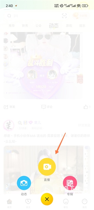 IS语音软件_https://www.fnxz.com_通讯社交_第5张