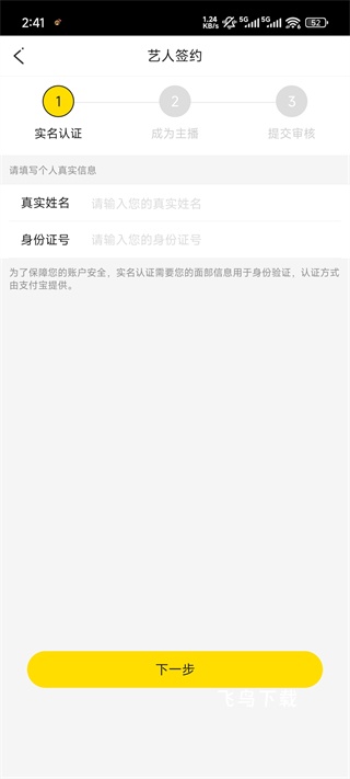 IS语音软件_https://www.fnxz.com_通讯社交_第7张