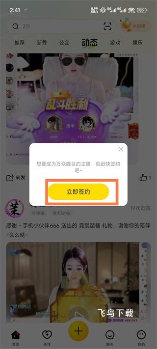 IS语音软件_https://www.fnxz.com_通讯社交_第6张