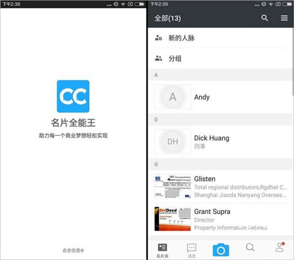 名片全能王app_系统工具_第1张_飞鸟下载 名片全能王app_https://www.fnxz.com_系统工具_第1张