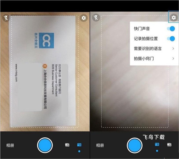 名片全能王app_系统工具_第3张_飞鸟下载 名片全能王app_https://www.fnxz.com_系统工具_第3张