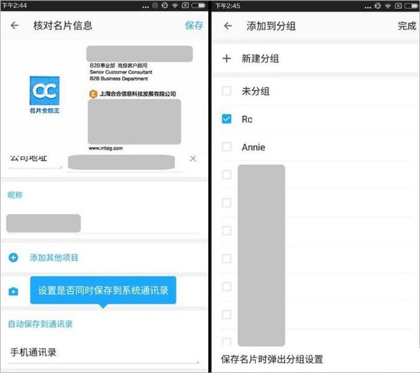 名片全能王app_系统工具_第4张_飞鸟下载 名片全能王app_https://www.fnxz.com_系统工具_第4张