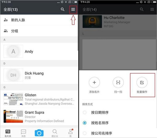 名片全能王app_系统工具_第6张_飞鸟下载 名片全能王app_https://www.fnxz.com_系统工具_第6张