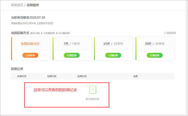 沪江网校_https://www.fnxz.com_学习教育_第2张