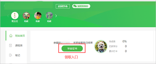 沪江网校_https://www.fnxz.com_学习教育_第4张