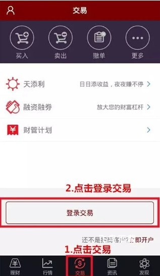 招商证券智远一户通手机版_https://www.fnxz.com_生活实用_第1张