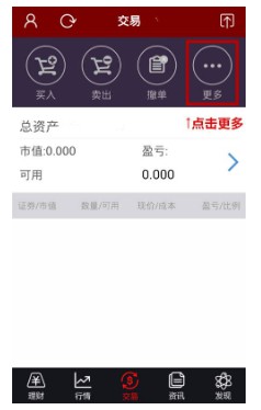 招商证券智远一户通手机版_https://www.fnxz.com_生活实用_第3张