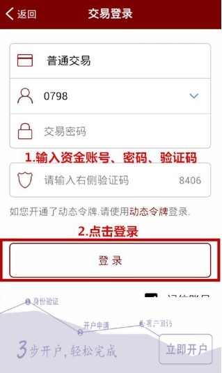 招商证券智远一户通手机版_https://www.fnxz.com_生活实用_第2张