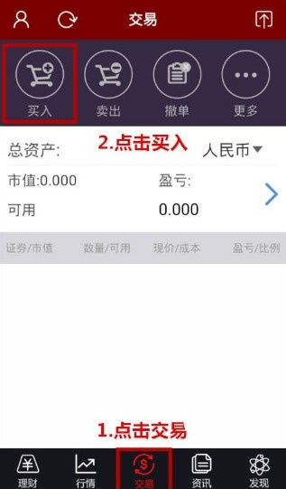 招商证券智远一户通手机版_https://www.fnxz.com_生活实用_第4张