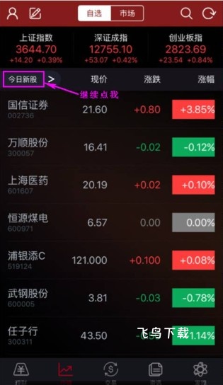 招商证券智远一户通手机版_https://www.fnxz.com_生活实用_第5张