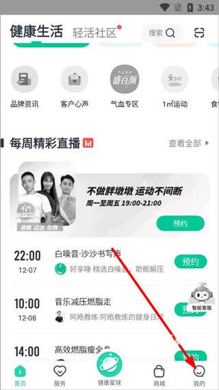 好享瘦减肥软件_https://www.fnxz.com_生活实用_第1张