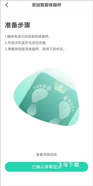 好享瘦减肥软件_https://www.fnxz.com_生活实用_第4张