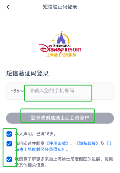 上海迪士尼度假区app最新版本_生活实用_第2张_飞鸟下载 上海迪士尼度假区app最新版本_https://www.fnxz.com_生活实用_第2张