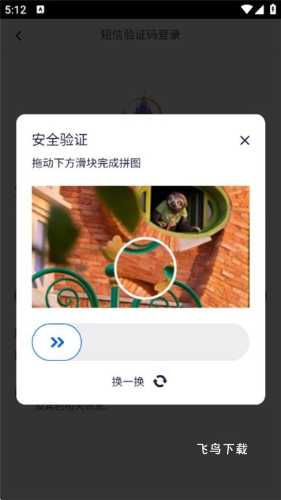 上海迪士尼度假区app最新版本_生活实用_第3张_飞鸟下载 上海迪士尼度假区app最新版本_https://www.fnxz.com_生活实用_第3张