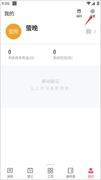 移动彩云app_手机美化_第1张_飞鸟下载 移动彩云app_https://www.fnxz.com_手机美化_第1张