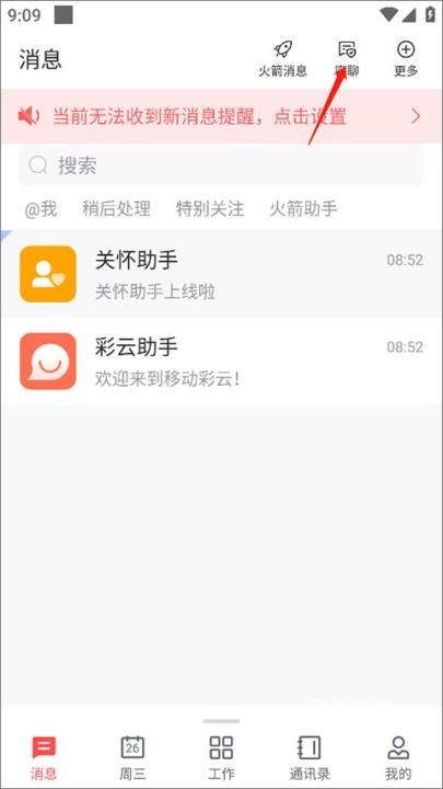 移动彩云app_手机美化_第5张_飞鸟下载 移动彩云app_https://www.fnxz.com_手机美化_第5张