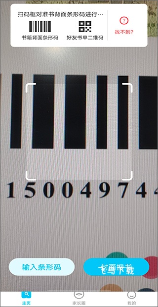 作业精灵2026年最新版_https://www.fnxz.com_学习教育_第2张