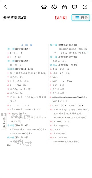 作业精灵2026年最新版_https://www.fnxz.com_学习教育_第7张