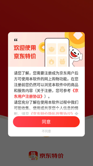 京喜特价app_https://www.fnxz.com_生活实用_第1张