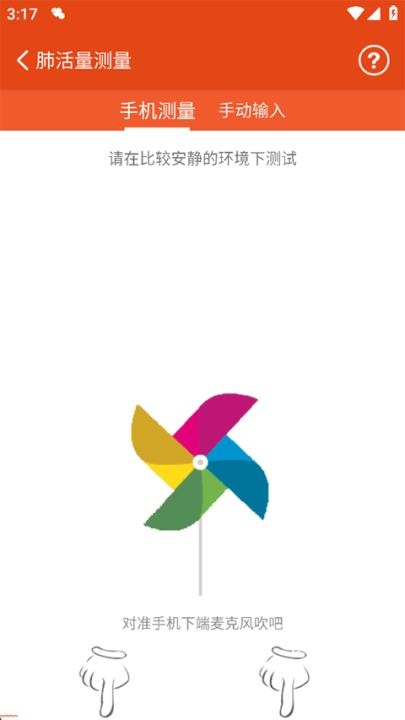 体检宝测血压视力心率软件_https://www.fnxz.com_生活实用_第8张