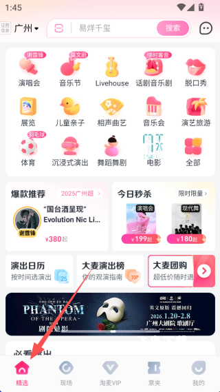 大麦_出行购物_第1张_飞鸟下载 大麦_https://www.fnxz.com_出行购物_第1张