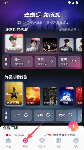 大麦_出行购物_第2张_飞鸟下载 大麦_https://www.fnxz.com_出行购物_第2张
