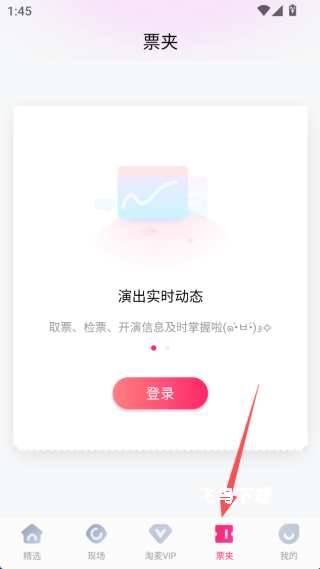 大麦_出行购物_第3张_飞鸟下载 大麦_https://www.fnxz.com_出行购物_第3张