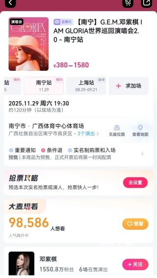 大麦_出行购物_第8张_飞鸟下载 大麦_https://www.fnxz.com_出行购物_第8张