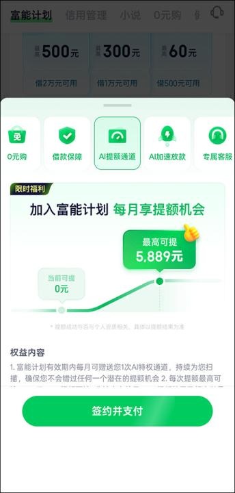 360借条app_生活实用_第4张_飞鸟下载 360借条app_https://www.fnxz.com_生活实用_第4张