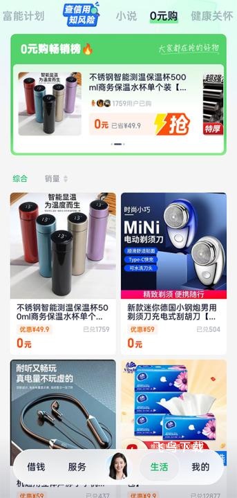 360借条app_生活实用_第5张_飞鸟下载 360借条app_https://www.fnxz.com_生活实用_第5张