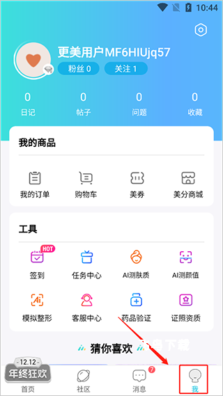 更美医美_https://www.fnxz.com_生活实用_第1张