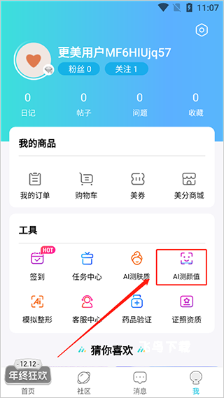 更美医美_https://www.fnxz.com_生活实用_第2张