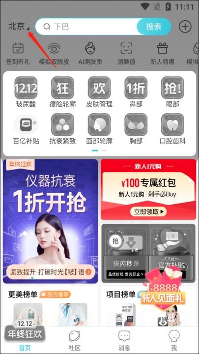 更美医美_https://www.fnxz.com_生活实用_第7张