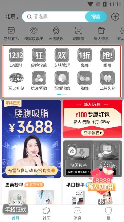 更美医美_https://www.fnxz.com_生活实用_第8张