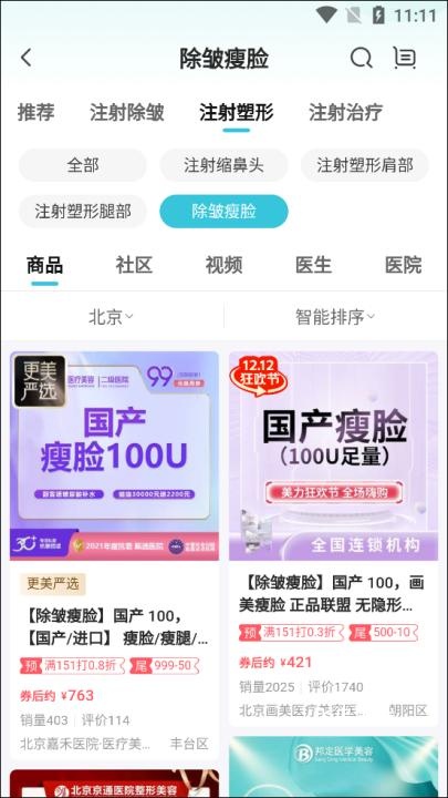 更美医美_https://www.fnxz.com_生活实用_第9张