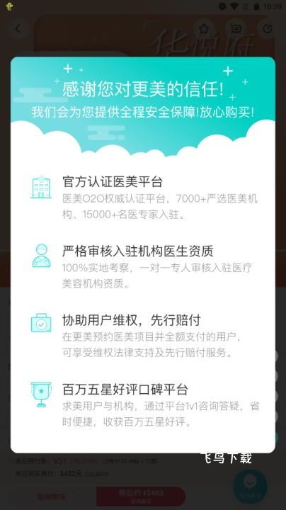 更美医美_https://www.fnxz.com_生活实用_第10张